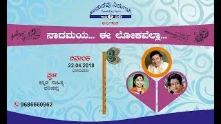 Enu Maayavo By Mahantesh & Siri Manjunath.
