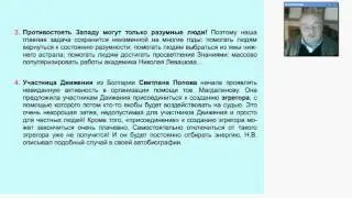 Дмитрий Байда об опасности подключения к эгрегору