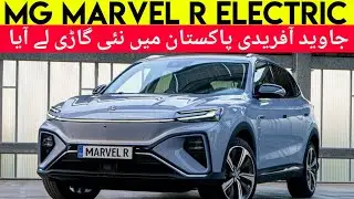 MG Marvel R Electric | MG Pakistan | Price, Specs & Features | Mg 5 | MG 6 | Cars Master