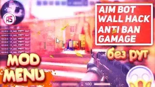 👑Чит на Standoff 2 / чит меню на стандофф 2 / читы на standoff/ чит на стандофф