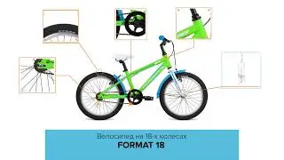 Обзор велосипеда Format 18
