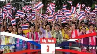 Russia-Thailand120 | Россия-Таиланд120