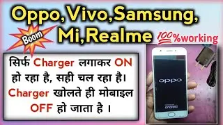 Oppo,Vivo,Samsung,Mi, Realme only Charging ON Solution || Battery Repairing ||