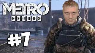 🦍 МЕТРО: ИСХОД Прохождение #7 - КОНЦОВКА (Metro Exodus)