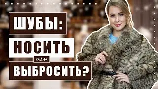 Сделала шедевр из старой шубы, купленной в секонд-хенде! Такую даже в ЦУМе не найдёшь!!!