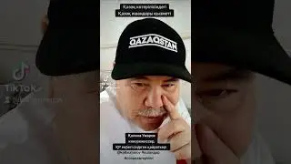 1929 жыл. Қазақ көтерілістері және ишандар. Қалила Омаров ​⁠ ​⁠ @Kalilafilm  25 сәүір 2024 жыл.