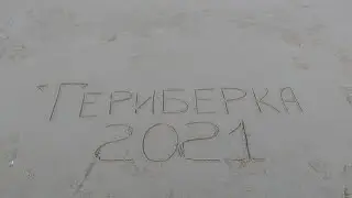 Териберка.  2021. 1-5 ноября.