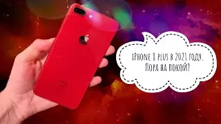 Стоит ли покупать iPhone 8 plus? Неустаревающая и актуальная классика!?