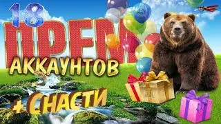 Супер розыгрыш в Русской Рыбалке 4!12 июля 2020 г