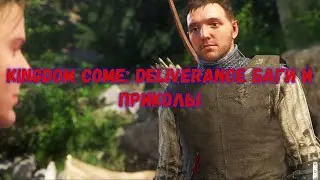 Kingdom Come: Deliverance баги и приколы