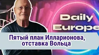 Санкции, сделка с США и спецслужбы России — говорим о будущем Украины и Путина