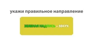 #2 ИГРА НА ВНИМАТЕЛЬНОСТЬ! НЕ СМОТРЕТЬ! НЕ ИНТЕРЕСНО!