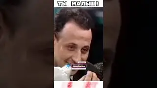 Ты Малыш Еще! 😂 Жириновский прикалывается на интервью о политике! 