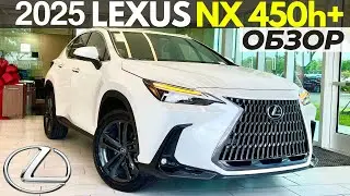Новый Lexus NX 450h+ 2025. Обзор NX Plug-in Hybrid за $60K+