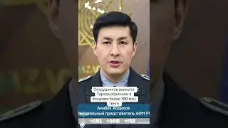 #акимат
