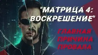 Самая большая проблема 