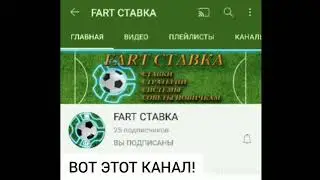 ЭТО КАНАЛ!