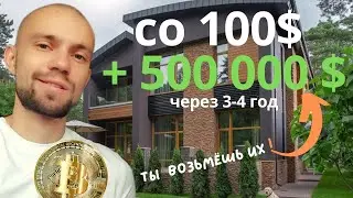 СИД РАУНДЫ, ИНВЕСТИЦИИ В КРИПТОВАЛЮТУ ДЛЯ НАЧИНАЮЩИХ 2023 ГОД 