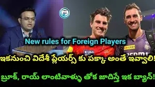 New rules for Foreign Players | Limit amount in auction | Ban from IPL | No entry in mini auction
