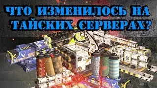 Crossout: Тайский сервер.
