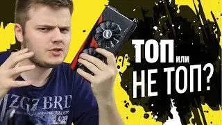 Обзор видеокарты ASUS GTX 1050 Ti