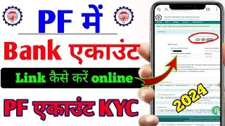 How to update kyc in pf account | Pf account me kyc update kaise kare |update kyc in uan by employee