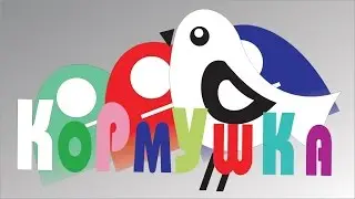 Как сделать кормушку для маленьких птиц ( своими руками)