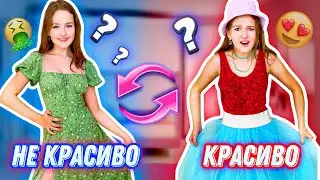 МАМА ШЬЕТ МНЕ ОДЕЖДУ / РАЗБИРАЮ ГАРДЕРОБ