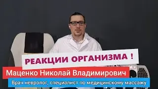 РЕАКЦИИ ОРГАНИЗМА НА НУГА БЕСТ МНЕНИЕ ДОКТОРА!