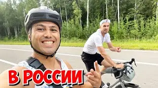🇷🇺 Я В РОССИИ! С БРАТОМ РУССКОЙ ЖЕНЫ