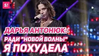 Скандал! Дарью Антонюк засудили на Новой волне? | ИНТЕРВЬЮ