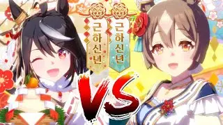 우마무스메 최애의 아이 결정전 신년 키타산 블랙 vs 신년 사토노 다이아몬드 ウマ娘 プリティーダービ 新年 キタサンブラック サトノダイヤモンド ガチャ