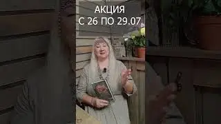 Акция! Новый тираж книги "Сказки Северного Леса"