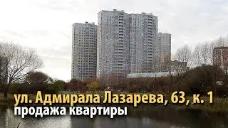 квартира южное бутово | купить квартиру адмирала лазарева | купить квартиру метро бунинская аллея |