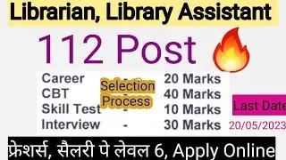 112 Librarian and Library Assistant Vacancy | Apply Online Before 20 May Librarian Jobs Salary pl 6
