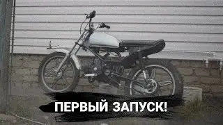 🔥ПЕРВЫЙ ЗАПУСК АЛЬФЫ ИЗ ХЛАМА, ЗАПУСТИЛАСЬ !? АЛЬФА ИЗ ХЛАМА В КОНФЕТКУ