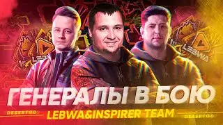 Генерал В ББ 2021 - 7 на 7 С LeBwa и Jove №4