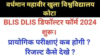 VMOU BLIS DLIS Defaulter From 2024 . VMOU BLIS DLIS Practical Exam 2024.