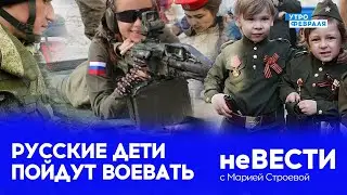 🔴Деньги есть только на РАКЕТЫ! Россию УБИВАЕТ коммунальный коллапс – неВЕСТИ С МАРИЕЙ СТРОЕВОЙ