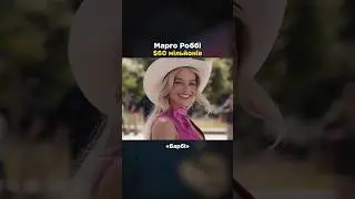 ТОП 10 АКТОРІВ з найбільшим ГОНОРАРОМ 🤯