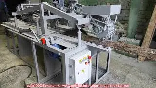 распиловка горбыля на обрезные доски на 1 станке ГП-500 за 1☝️ операцию горбыль это мусор в деньги 💰