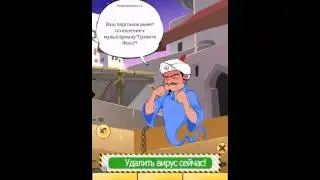 Акинатор!!!!!!!!