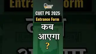 CUET PG 2025 Entrance Exam कब  होगा ? 😱 CUET PG Latest Update 2025 | CUET PG form 2025 latest update