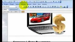 Создать Сайт С Помощью Конструктора Сайтов FrontPage? Урок3