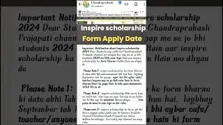 inspire scholarship form kaise bhare 2024|inspire scholarship 2024 new update