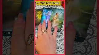 ❤️ ЧТО ОН ДУМАЕТ СЕЙЧАС О ВАС? 💭 УЗНАЙТЕ ЕГО ЧУВСТВА! 😲 РАСКЛАД ТАРО 