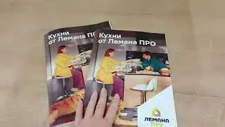 Кухни в Лемана Про ✔️