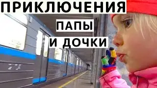 Папа и Злата в Кукольный Театр и другие Приключения в Нижнем Новгороде