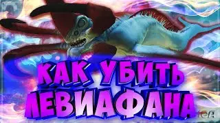 Самый простой способ убить левиафана - Subnautica!