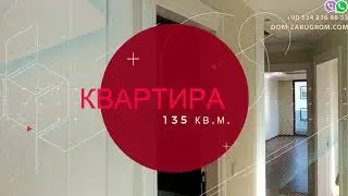 Четырехкомнатная квартира в Алании / Вечное лето / Дом за бугром